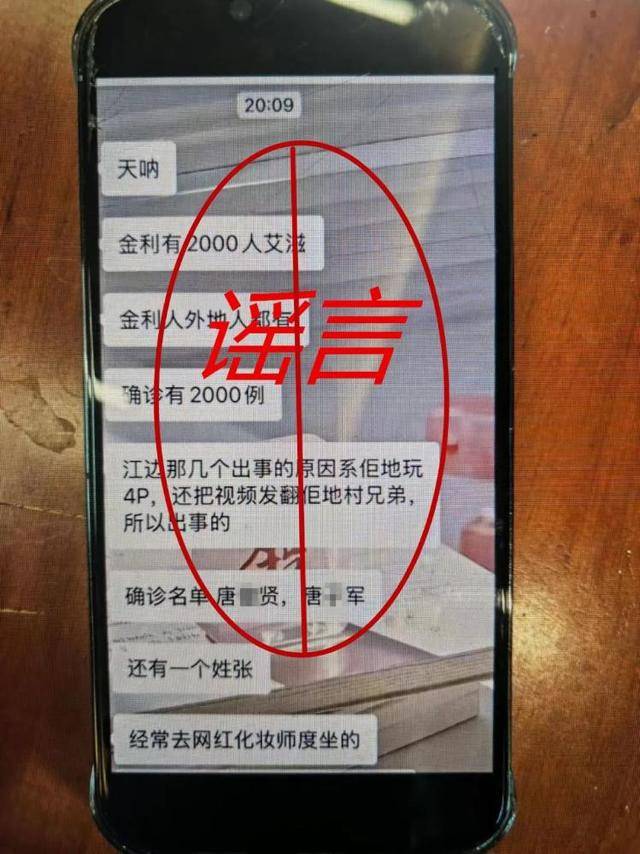 广东一地2000人被感染艾滋<strong></p>
<p>币圈炒币</strong>？警方回应