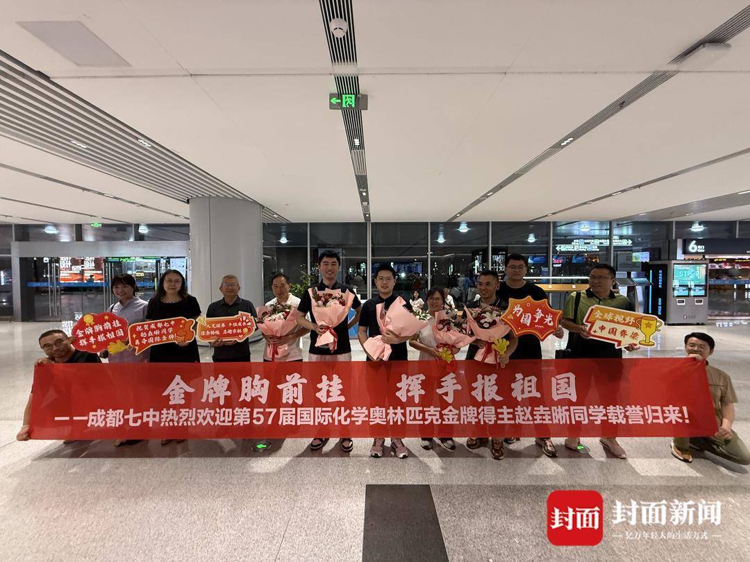 理论成绩世界第一<strong></p>
<p>二宝币</strong>！成都七中17岁学子夺得国际化学奥赛金牌