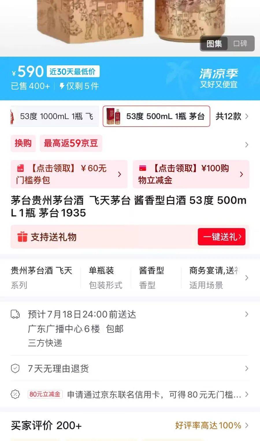 价格腰斩！茅台1935跌破600元<strong></p>
<p>二宝币</strong>，曾被炒至1899元