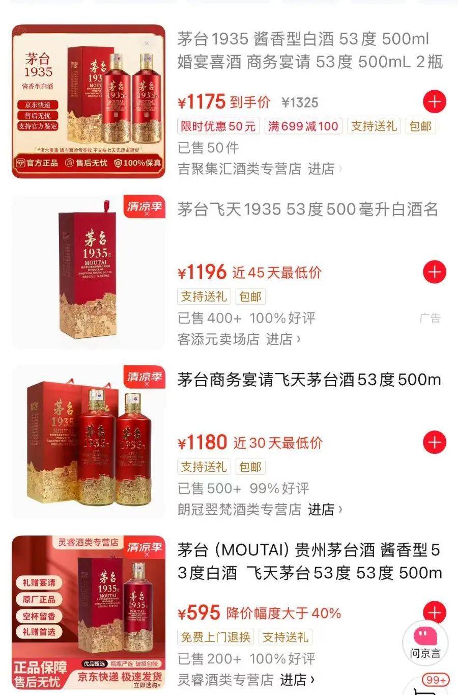 价格腰斩！茅台1935跌破600元<strong></p>
<p>二宝币</strong>，曾被炒至1899元