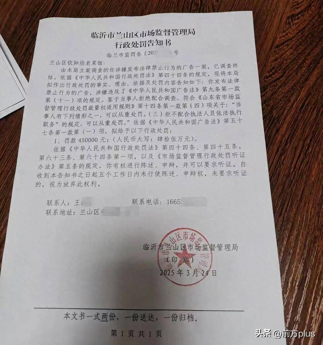 “蛤蟆汤”被罚45万事件最新通报：办案有问题<strong></p>
<p>二宝币</strong>，5人停职