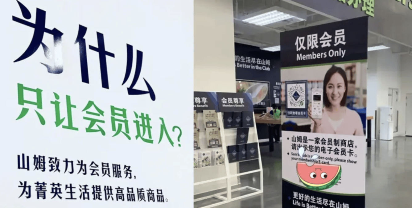 好丽友进山姆<strong></p>
<p>二宝币</strong>，中产不买账了