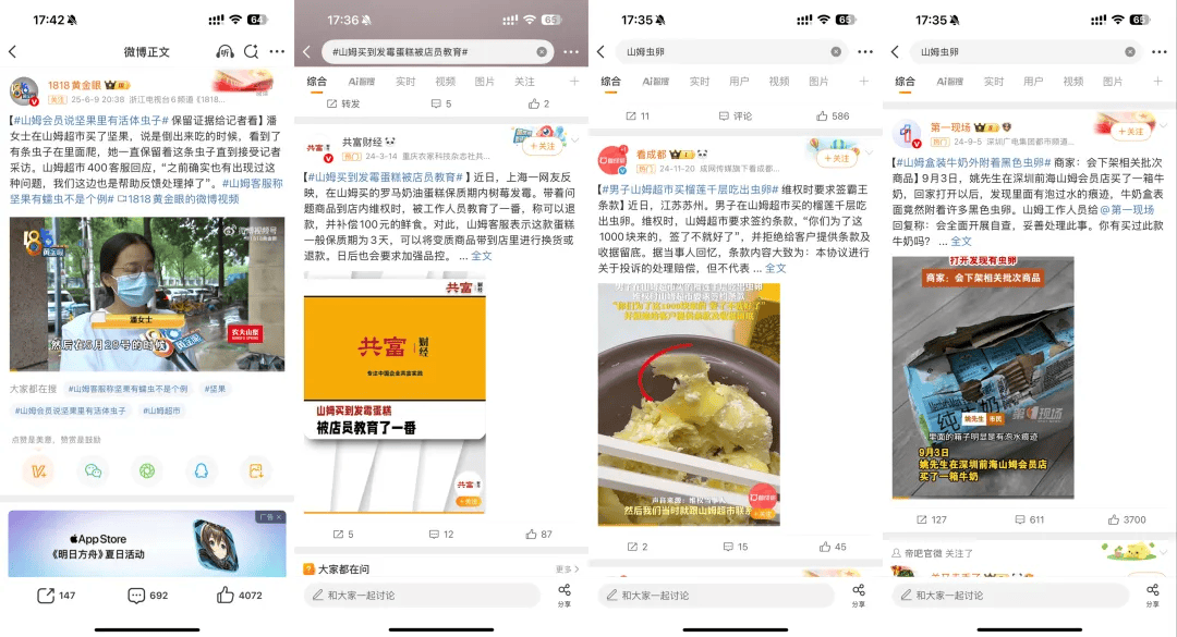 好丽友进山姆<strong></p>
<p>二宝币</strong>，中产不买账了