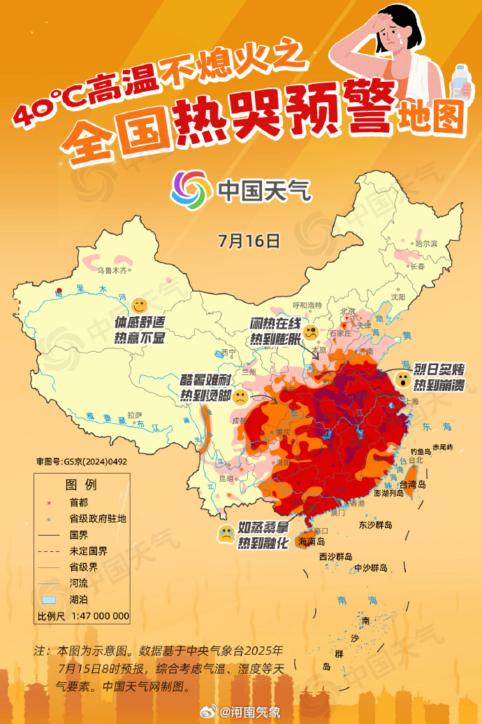 郑州迎来“不眠夜”<strong></p>
<p>mcy币</strong>！河南人弱弱求问：这波高温啥时候是个头？太阳：给我继续“烤”！