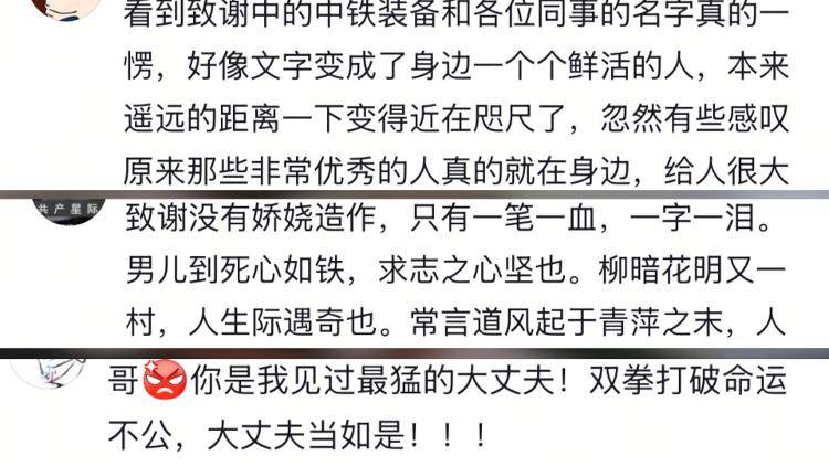 一字一泪！北京工业大学博士发文讲述从挖煤小子开始的逆袭经历<strong></p>
<p>mcy币</strong>，当事人：希望激励同学