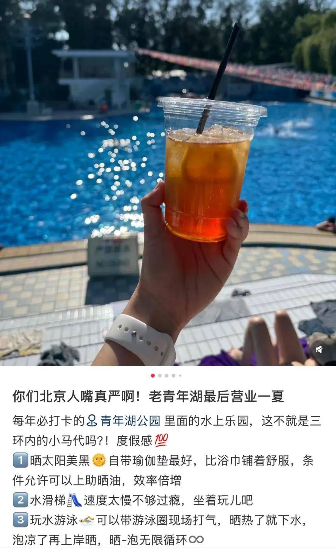 缺水的北京<strong></p>
<p>mcy币</strong>，被北漂强行玩成了威尼斯