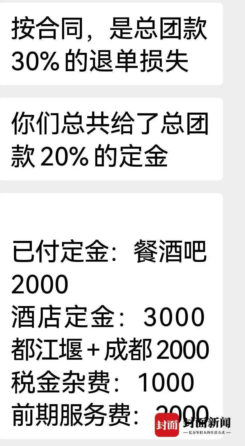 成都一男子因提前一个月取消行程<strong></p>
<p>闪链币</strong>，被旅行社索要万元违约金？当地文旅局已介入