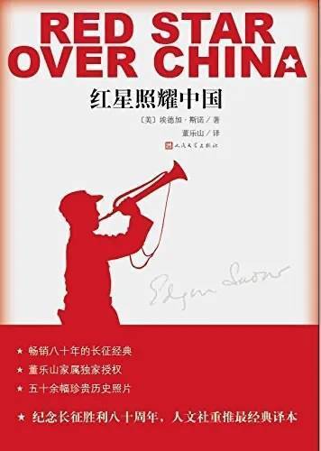 王立华：为什么毛泽东率领的红军不可征服<strong></p>
<p>闪链币</strong>？斯诺的观察说明了一切