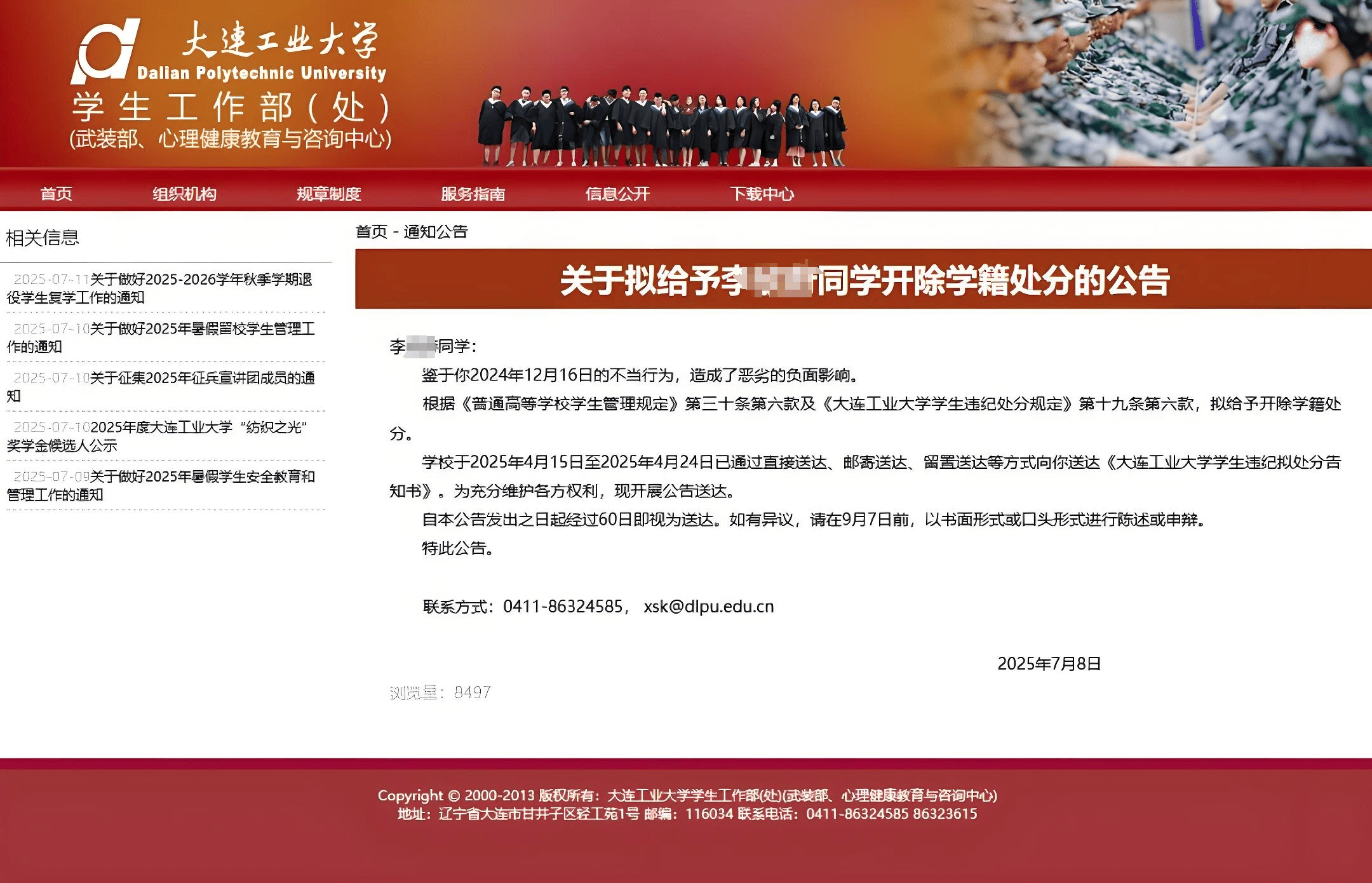 与外国人“不正当交往”女生被开除<strong></p>
<p>闪链币</strong>，学校处分公布全名，律师：若后果严重校方应担责
