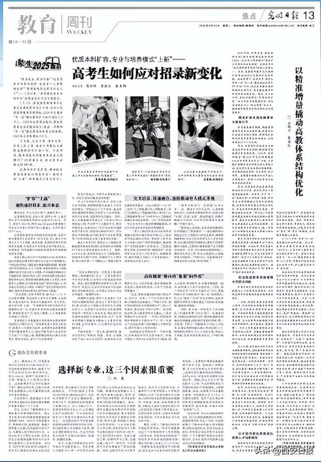 选择新专业<strong></p>
<p>闪链币</strong>，这三个因素很重要