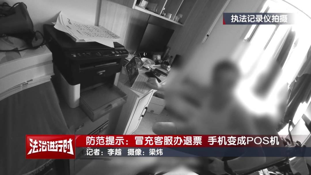 北京警方公布典型案例：手机NFC功能成<strong></p>
<p>三元币</strong>了骗子的pos机