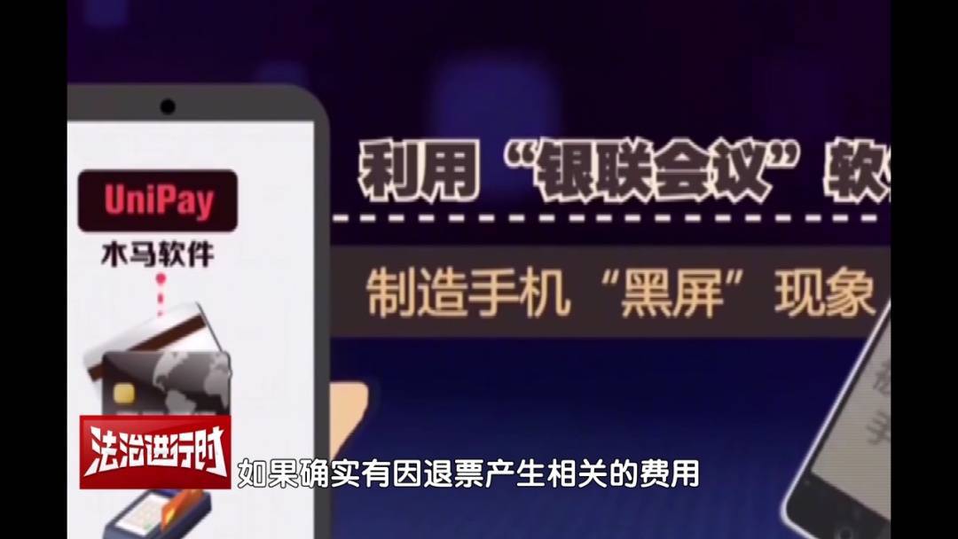 北京警方公布典型案例：手机NFC功能成<strong></p>
<p>三元币</strong>了骗子的pos机