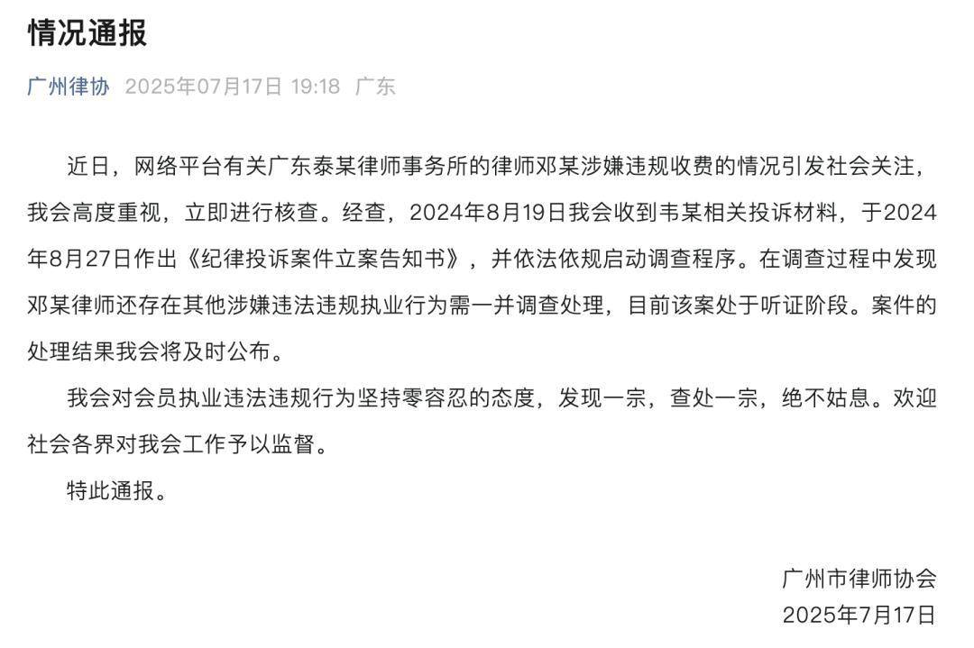 “男婴离世获赔88万<strong></p>
<p>三元币</strong>，律师拿走55万”，广州律协通报
