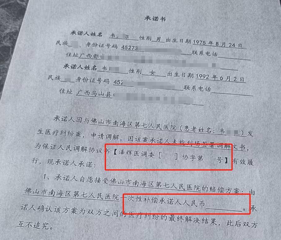 “男婴离世获赔88万<strong></p>
<p>三元币</strong>，律师拿走55万”，广州律协通报