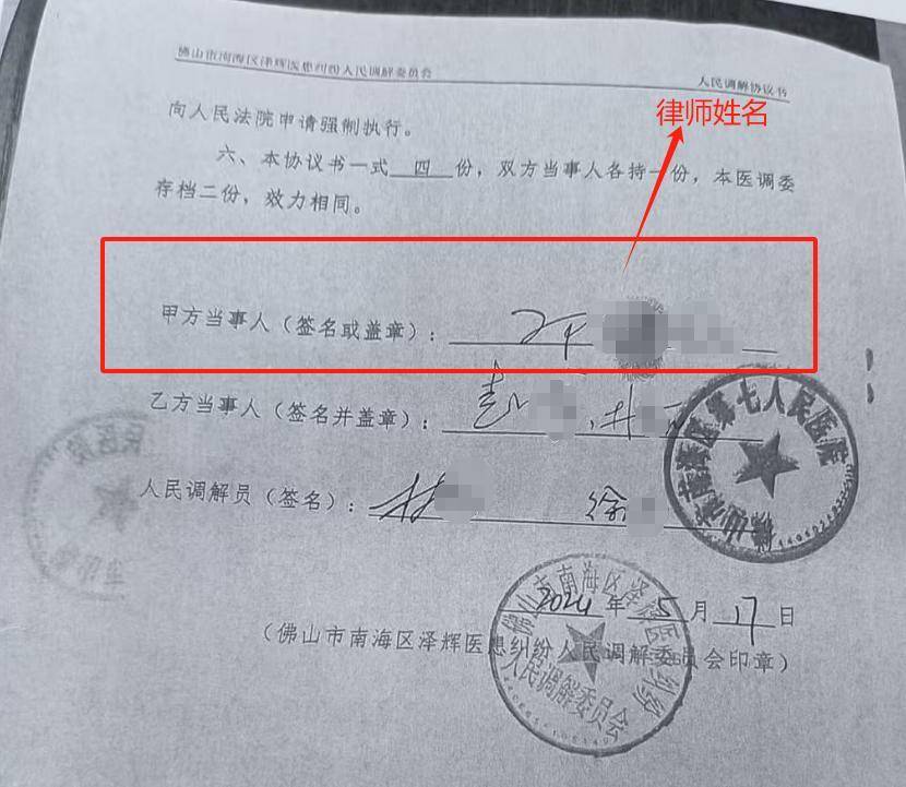 “男婴离世获赔88万<strong></p>
<p>三元币</strong>，律师拿走55万”，广州律协通报