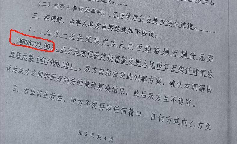 “男婴离世获赔88万<strong></p>
<p>三元币</strong>，律师拿走55万”，广州律协通报