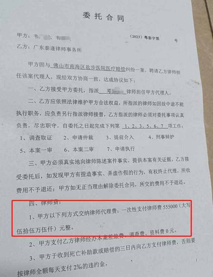 “男婴离世获赔88万<strong></p>
<p>三元币</strong>，律师拿走55万”，广州律协通报