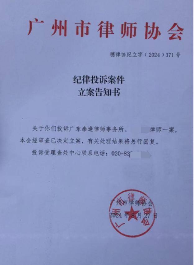 “男婴离世获赔88万<strong></p>
<p>三元币</strong>，律师拿走55万”，广州律协通报