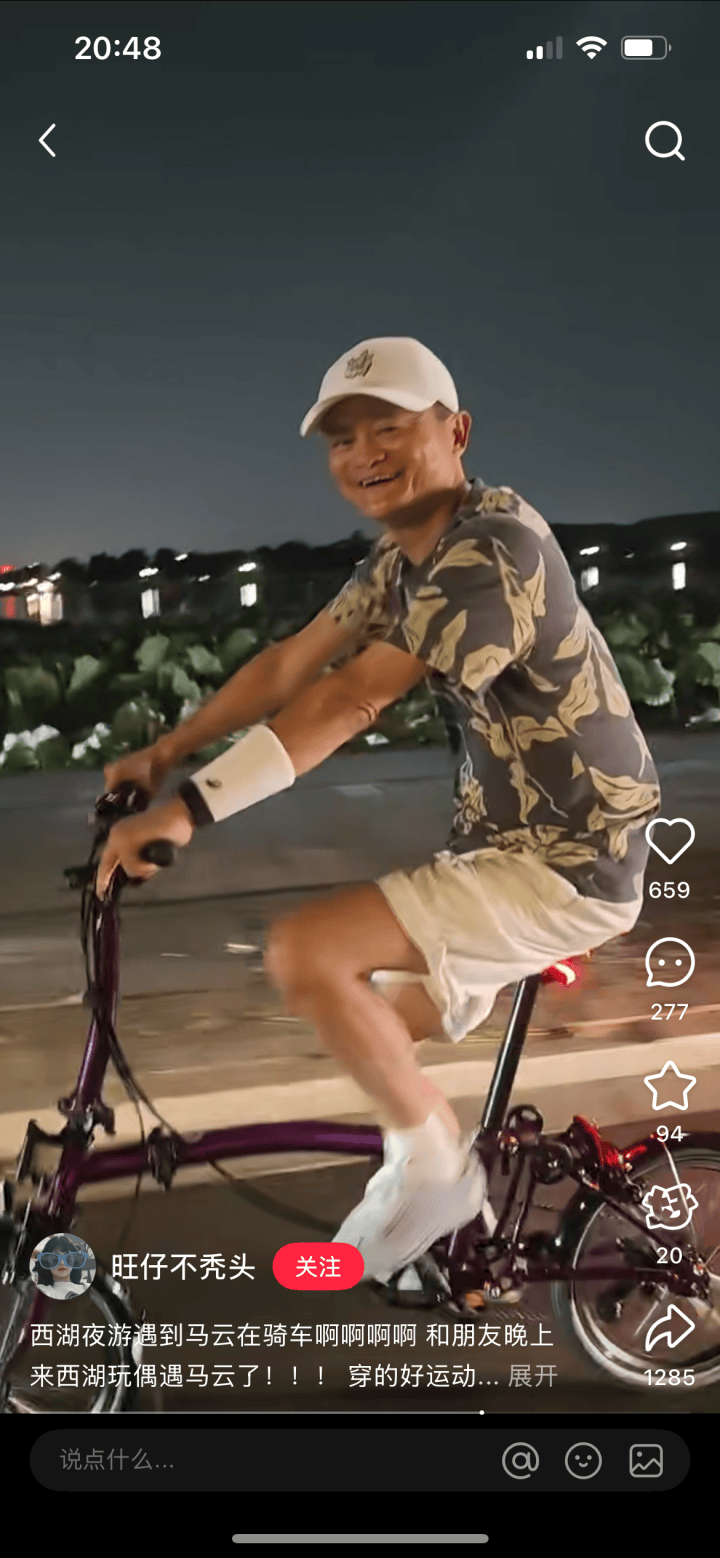 马云骑车夜游西湖<strong></p>
<p>三元币</strong>，网友晒同款自行车，售价1.85万元