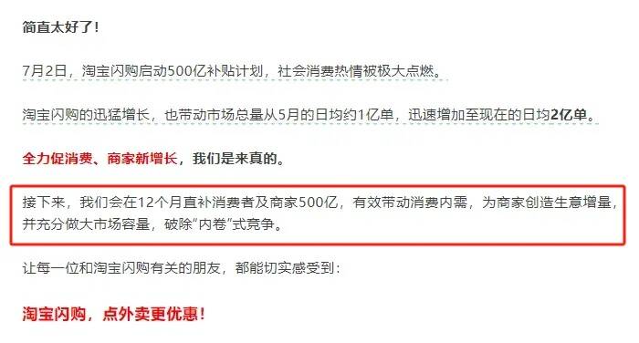 京东回应外卖“0元购”大战：完全没参与<strong></p>
<p>三元币</strong>，这是严重内卷的表现，属于恶意竞争
