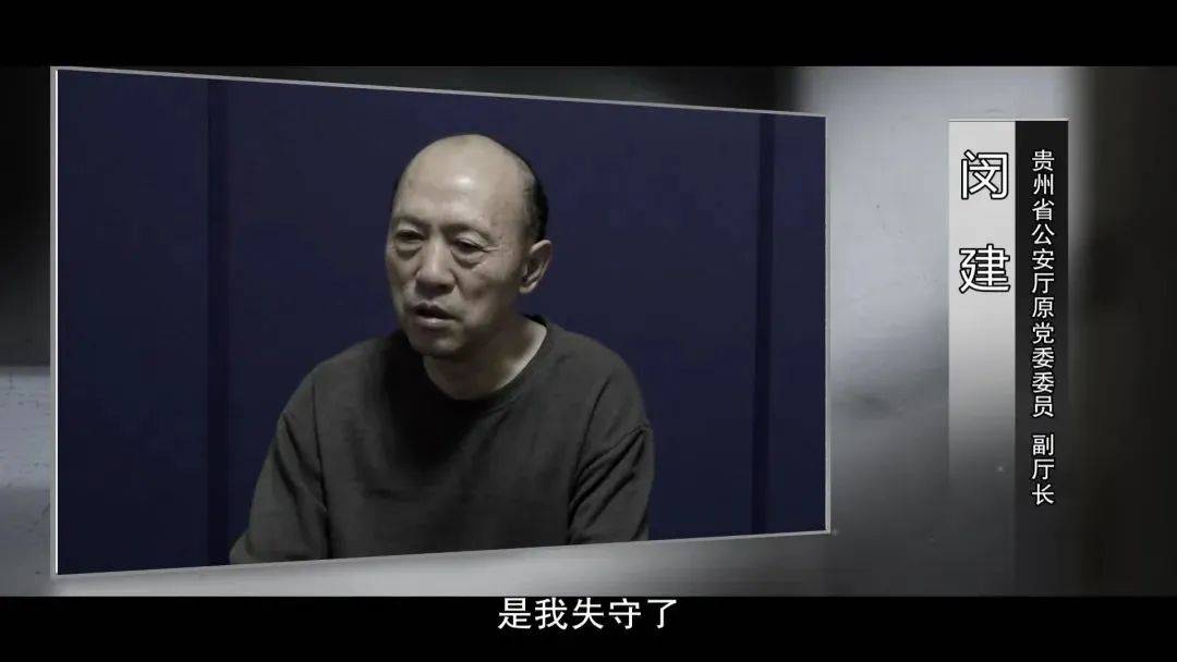 贵州省公安厅原副厅长<strong></p>
<p>三元币</strong>，为涉黑团伙站台、充当黑恶势力“保护伞”