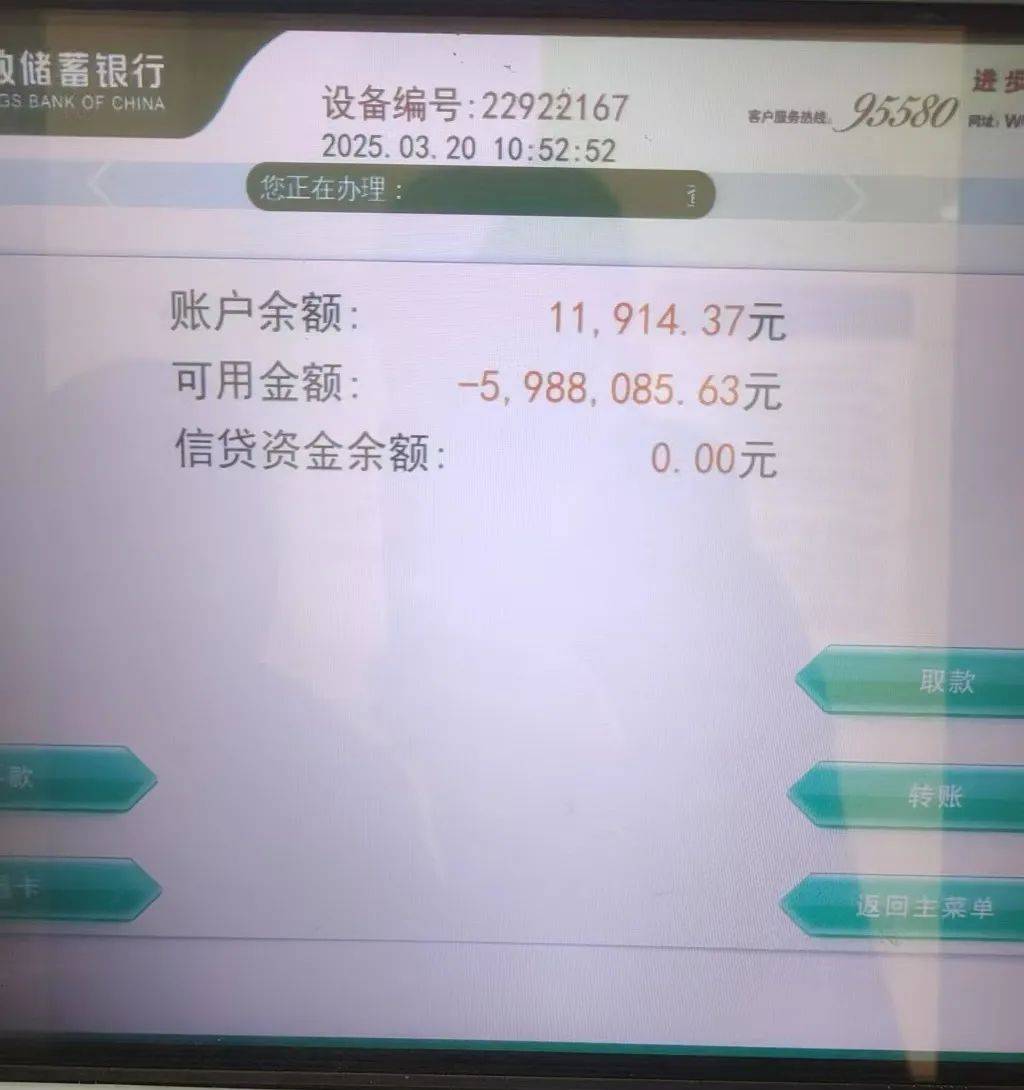 “农民工账户-5988085.63元”<strong></p>
<p>三元币</strong>，最新进展