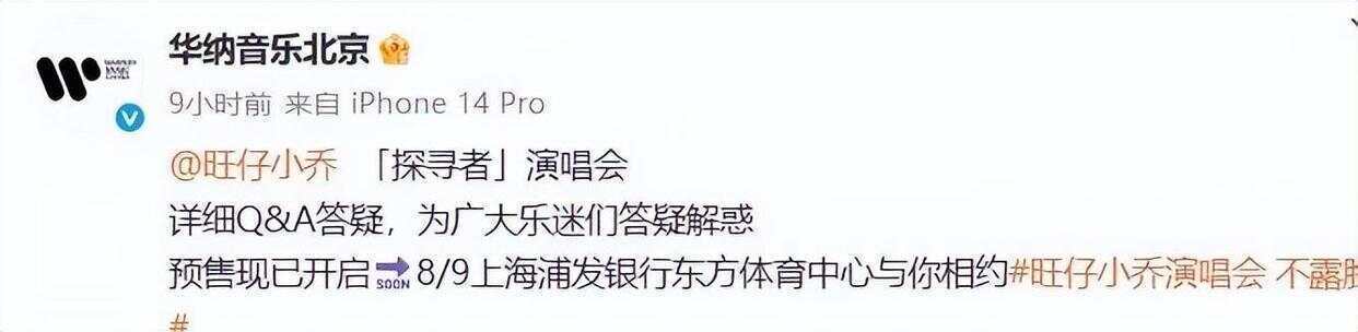 千万粉丝网红旺仔小乔“演唱会不露脸”登热搜<strong></p>
<p>炒币基本知识</strong>，华纳音乐回应！