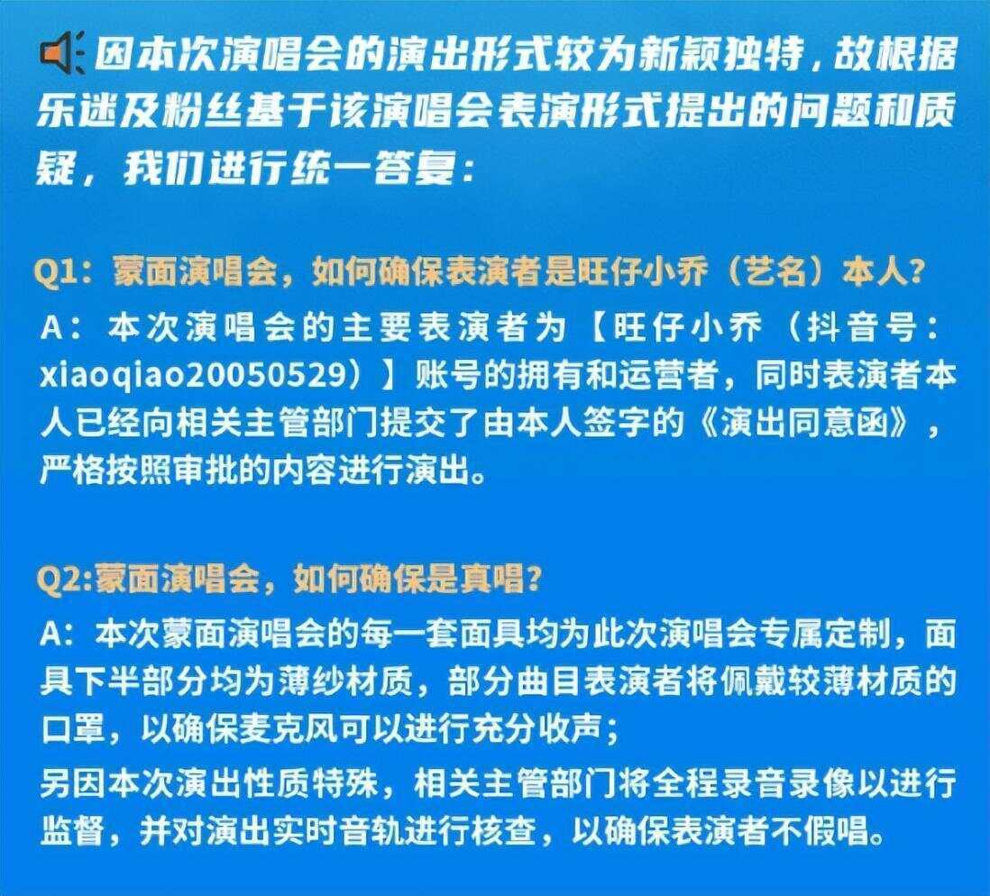 千万粉丝网红旺仔小乔“演唱会不露脸”登热搜<strong></p>
<p>炒币基本知识</strong>，华纳音乐回应！