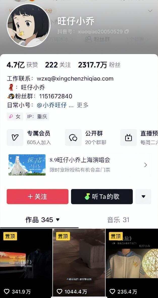 千万粉丝网红旺仔小乔“演唱会不露脸”登热搜<strong></p>
<p>炒币基本知识</strong>，华纳音乐回应！