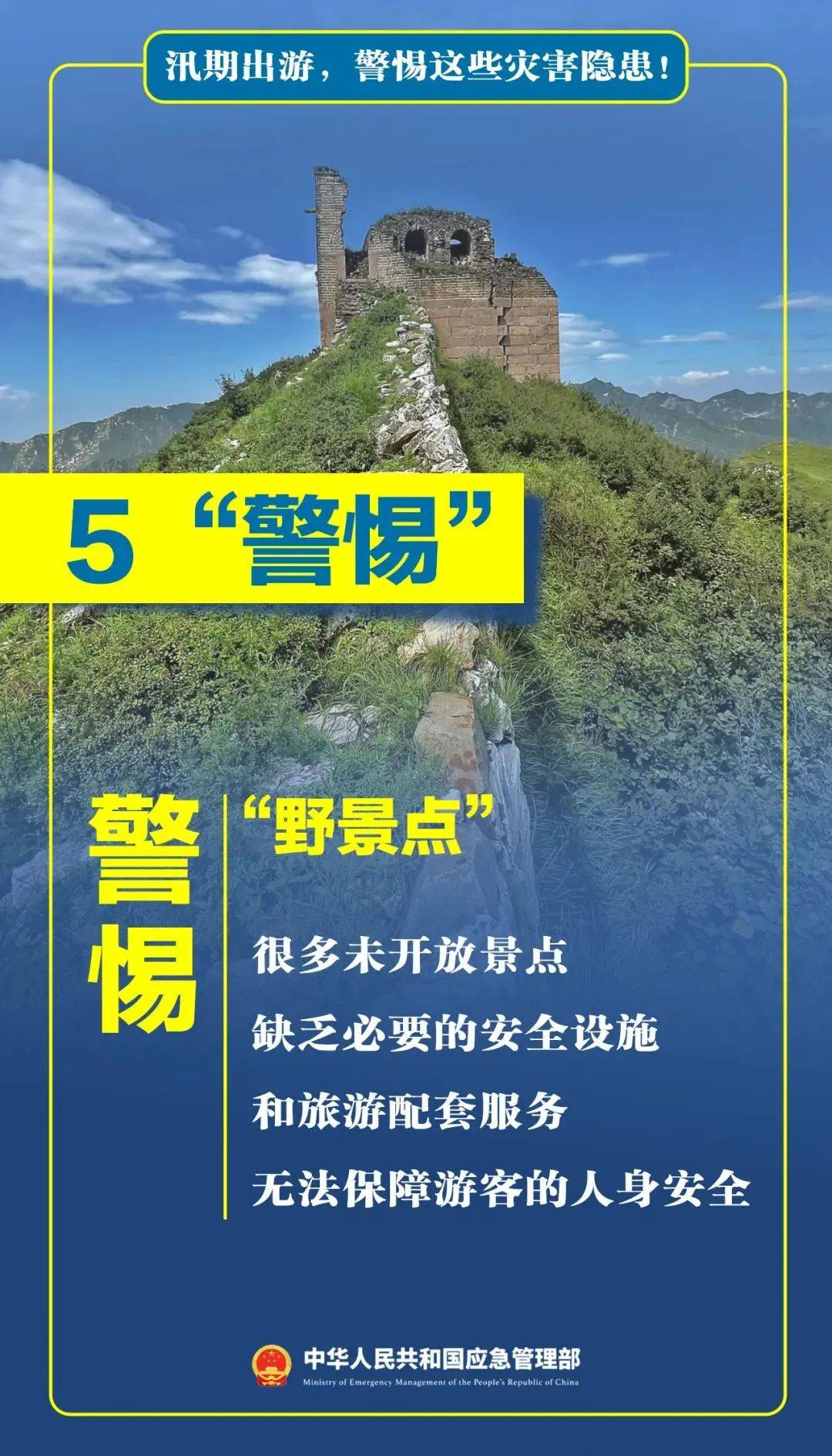 深夜自驾露营<strong></p>
<p>炒币基本知识</strong>，妻儿被山洪冲走，警方通报→