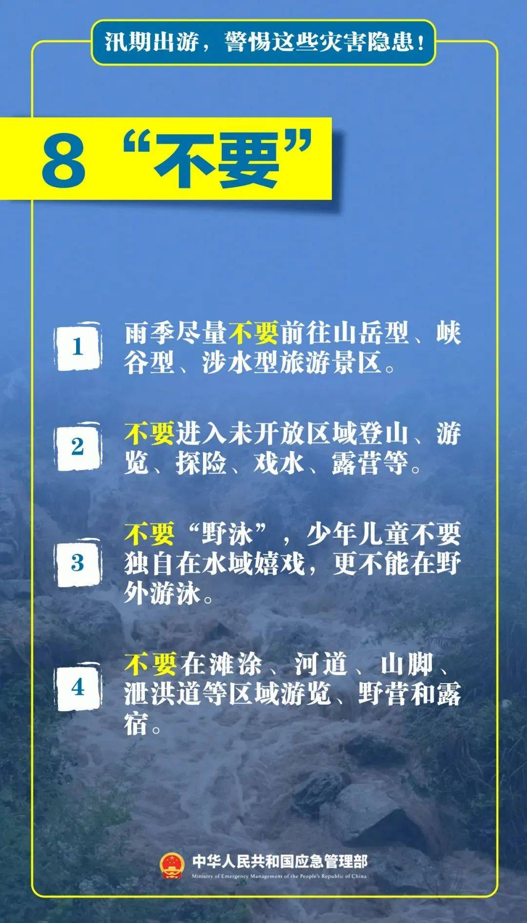 深夜自驾露营<strong></p>
<p>炒币基本知识</strong>，妻儿被山洪冲走，警方通报→