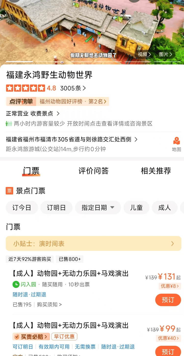 福州一野生动物世界有狮子骨瘦如柴？园方：它已有13岁“高龄”<strong></p>
<p>萌币</strong>，生活作息进食均正常