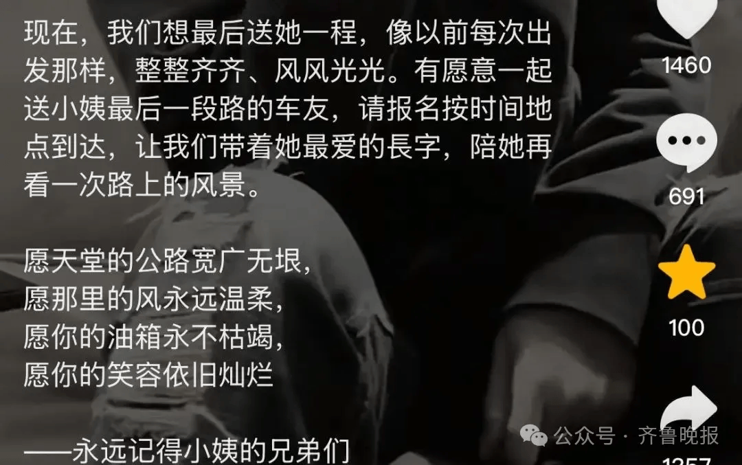 “最美女骑”去世<strong></p>
<p>萌币</strong>！年仅35岁！知情人透露……