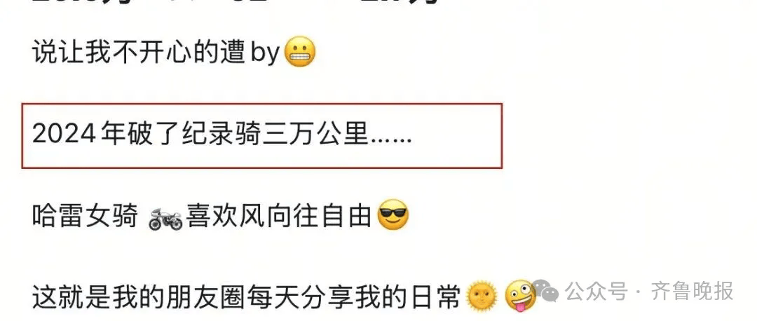 “最美女骑”去世<strong></p>
<p>萌币</strong>！年仅35岁！知情人透露……