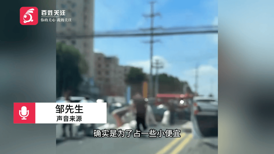 多人哄抢掉地大蒜<strong></p>
<p>萌币</strong>，遭人呵斥也无济于事……市民：不应占这种小便宜