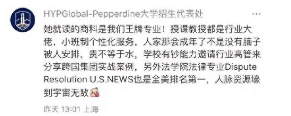 宗馥莉被质疑读的是野鸡大学？校方回应：商科王牌<strong></p>
<p>炒币方法</strong>，法学全美第一