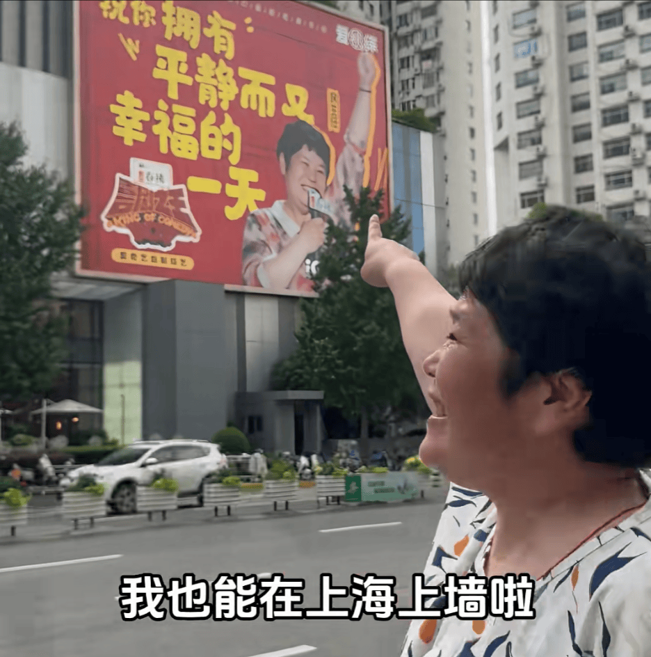 “绝经和出道同时来？”上海街头惊现她的巨幅海报<strong></p>
<p>炒币方法</strong>！网友：笑着笑着就哭了