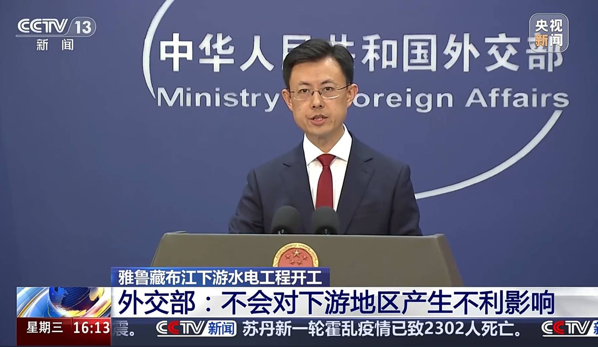 外交部：中方同有关下游国家就雅下水电工程进行了必要沟通<strong></p>
<p>炒币方法</strong>！不会对下游地区产生不利影响