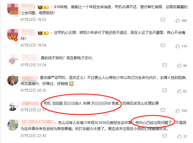 19岁小伙多付910元车费索回无果后自杀<strong></p>
<p>炒币方法</strong>，运营车辆司机信息疑曝光，律师解读