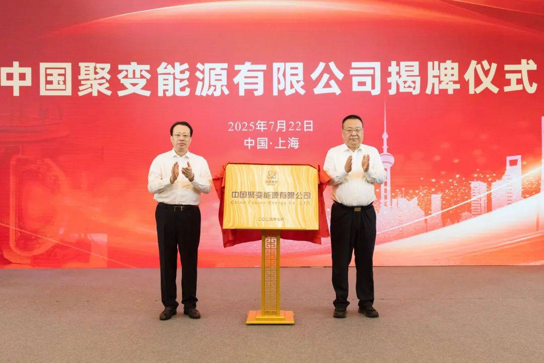 官宣<strong></p>
<p>炒币方法</strong>！“中国聚变公司”成立