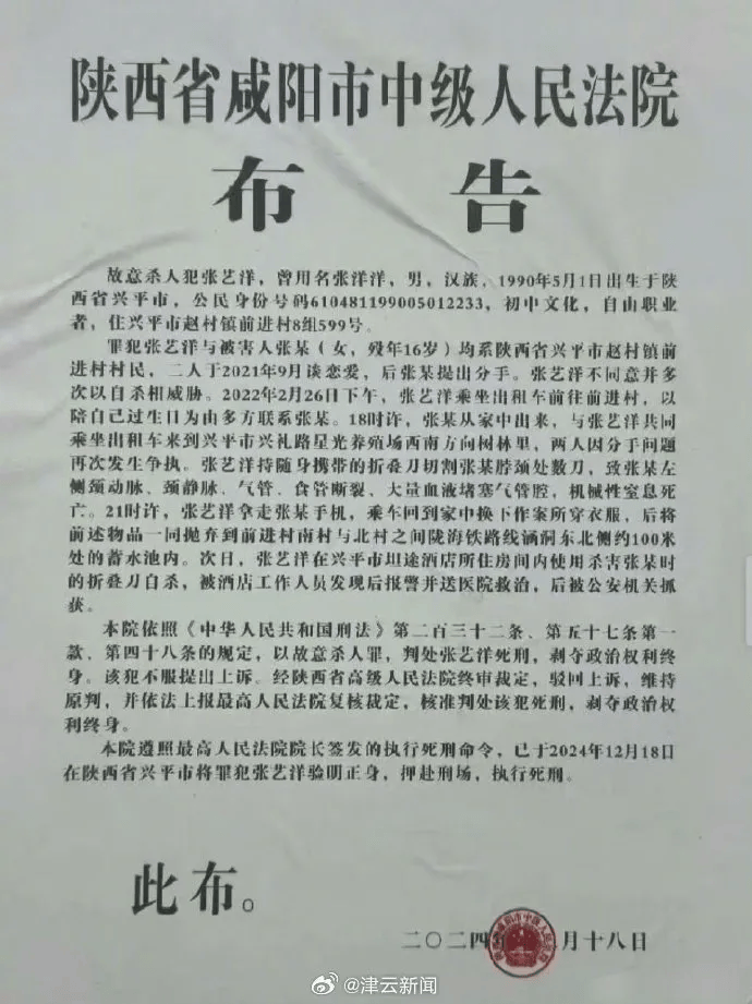 男艺人张艺洋杀害16岁女友被枪决<strong></p>
<p>炒币方法</strong>，成娱乐圈首位被执行死刑的艺人
