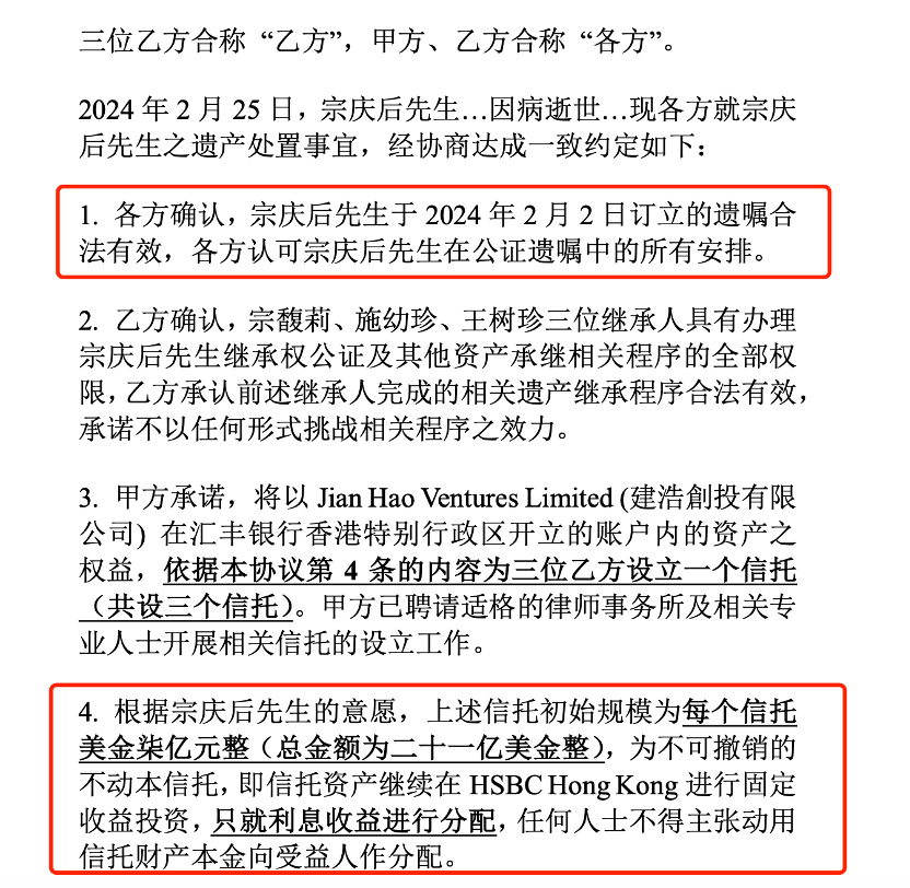 宗氏信托资产界定有争议！宗馥莉：非21亿美元本金<strong></p>
<p>海外币圈</strong>，仅其利息