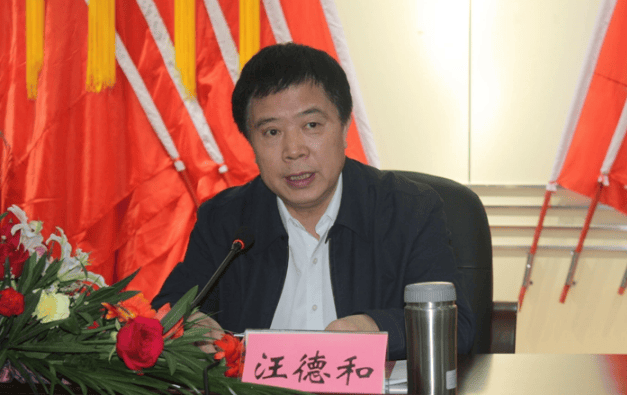 当过市长、市委书记<strong></p>
<p>海外币圈</strong>，75岁汪德和被移送司法