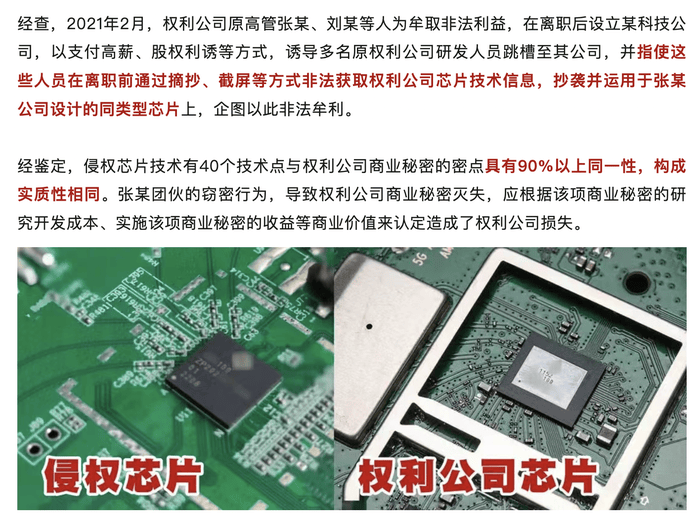 尊湃剽窃华为芯片技术被罚1350万<strong></p>
<p>海外币圈</strong>，14人被判刑