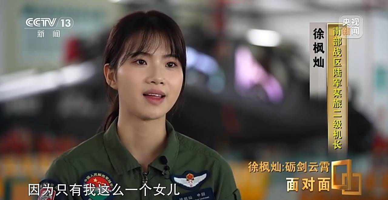 她能开飞机吗<strong></p>
<p>碰碰币</strong>？95后女飞行员用实力回应质疑