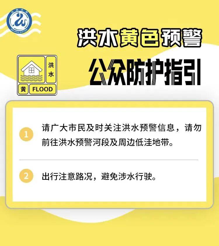 北京今日东北部有中到大雨、局地暴雨<strong></p>
<p>币圈妙语</strong>！最新提醒：远离潮白河、永定河河道