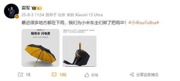雷军发文：最近雨太多<strong></p>
<p>币圈妙语</strong>，我们为小米车主做了把伞，定价169元，今日开售