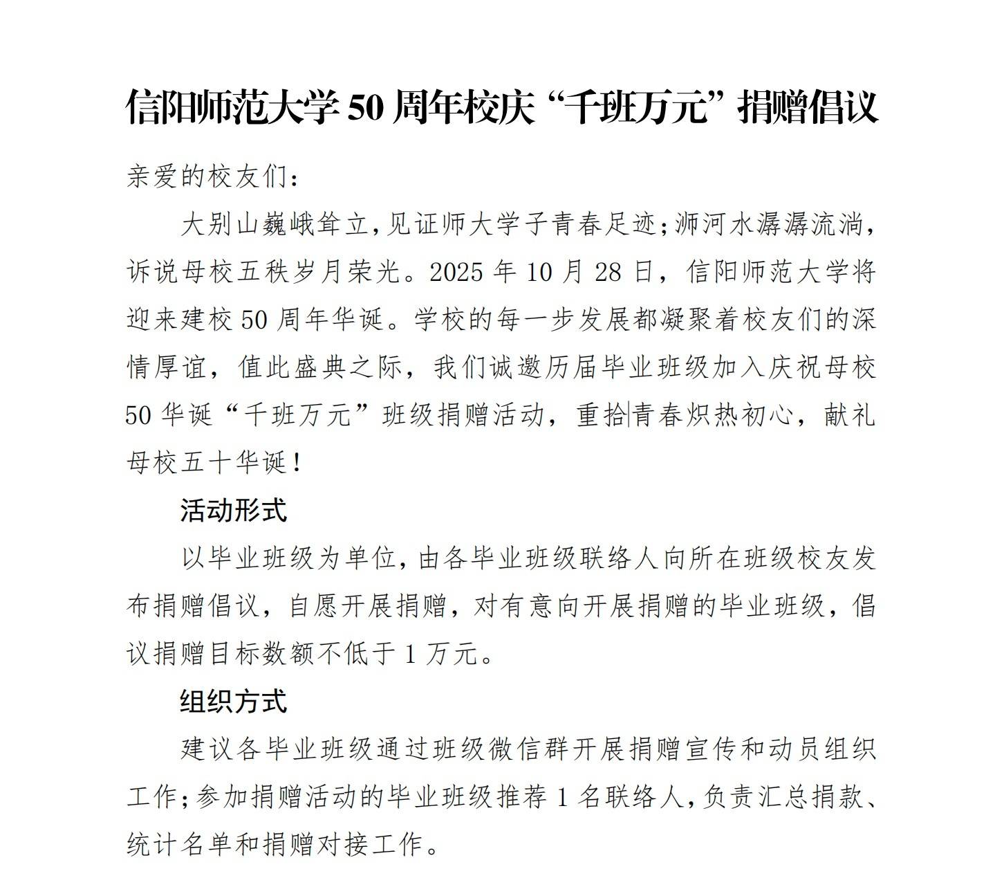 河南一高校“千班万元”校庆捐赠倡议引争议<strong></p>
<p>币圈妙语</strong>，回应：目前最高班级捐款为2000元