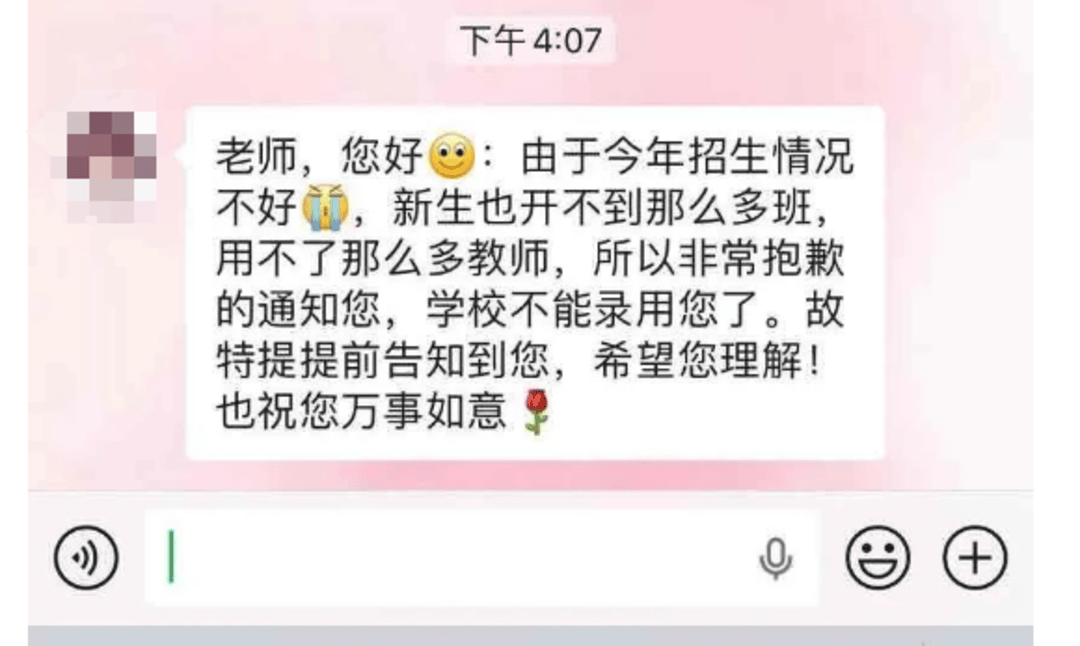 以招生未达到预期为由<strong></p>
<p>英语</strong>，多地新聘教师遭拟入职学校单方面毁约｜封面深镜