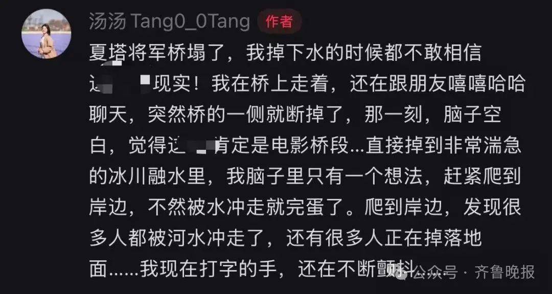 5人遇难24人受伤！新疆伊犁一景区吊桥桥索断裂<strong></p>
<p>法语</strong>，亲历者称“现在手还在不断颤抖”